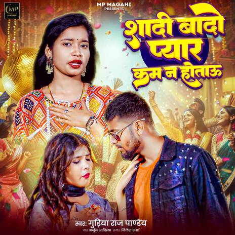 Shadi Bado Pyaar Kam N Hotau | Boomplay Music