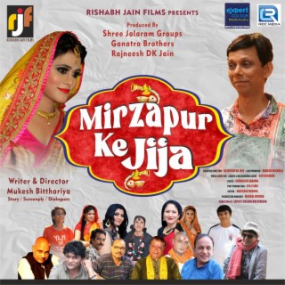 Mirzapur Ke Jija