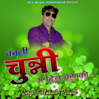 Mukesh Poswal