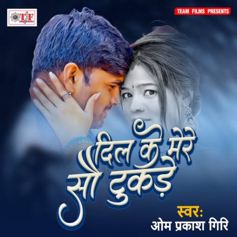 Kabhu Na Pariha Yarau Laiki Ke Jaal Mein | Boomplay Music