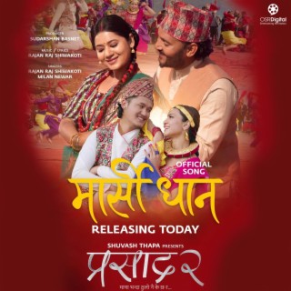 Maarsi Dhan - PRASAD 2 (Original Motion Picture Soundtrack)