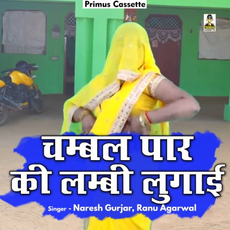 Chambal Paar Kee Lambi Lugai (Hindi) ft. Dinesh Gurjar | Boomplay Music