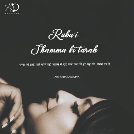 Rubai (Shamma Ki Tarah) | Boomplay Music