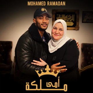 mohamed ramadan