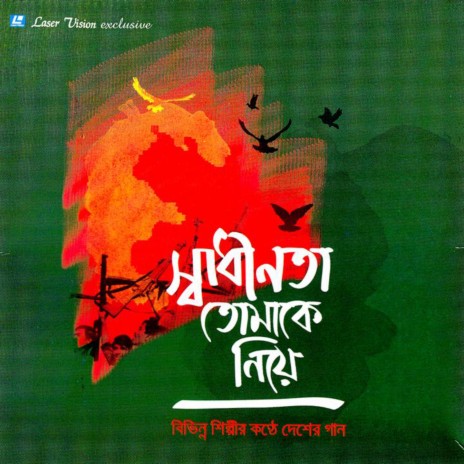 O Amar Bangla Ma Tor | Boomplay Music