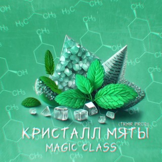 Кристалл мяты