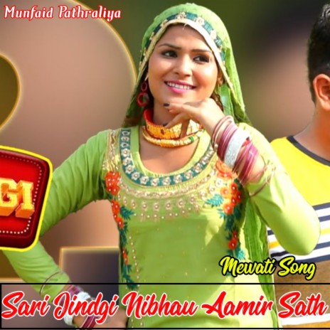 Sari Jindgi Nibhau Aamir Sath Mewati Song (Mewati Song) | Boomplay Music