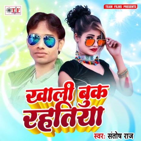 Tehi Batav Re Pujawa | Boomplay Music