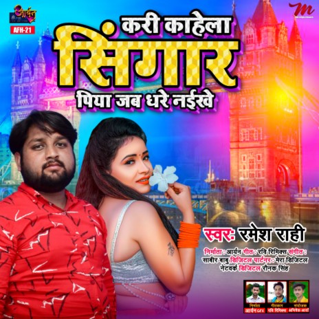 Kari Kahela Singar Piya Jb Ghare Naikhi | Boomplay Music