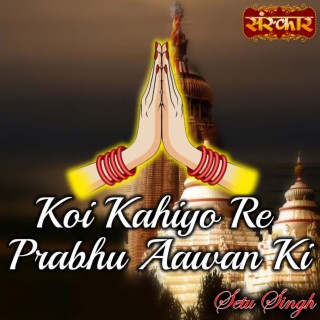 Koi Kahiyo Re Prabhu Aawan Ki