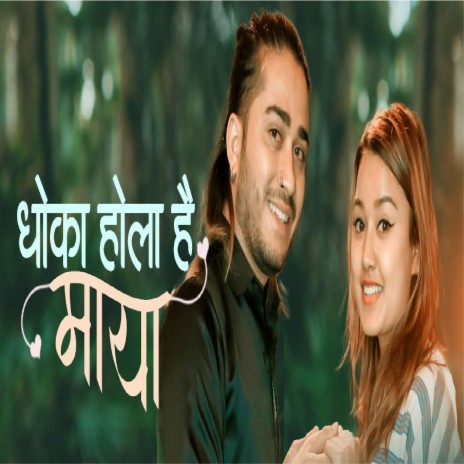 Dhoka Hola Hai Maya ft. Naresh Khati | Boomplay Music