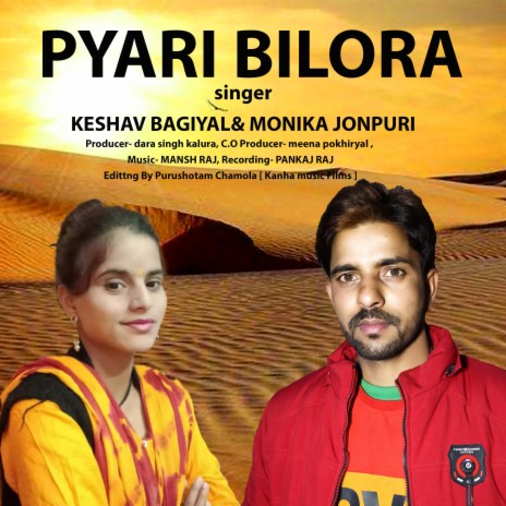 Pyari Bilora (garhwali song) | Boomplay Music