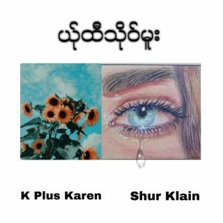K Plus Karen