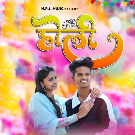 Aali Aali Holi, Nilesh Shelka | Boomplay Music