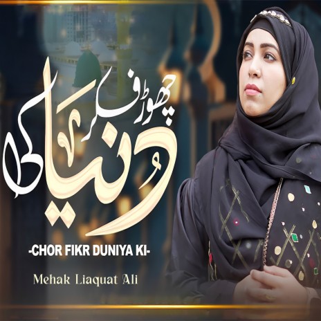 Chor Fikr Duniya Ki | Boomplay Music