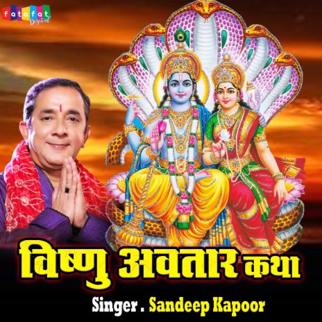 Vishnu Avtar Katha | Boomplay Music