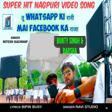 Tu Whatsapp Ki Rani Mai Facebook Ka Raja | Boomplay Music