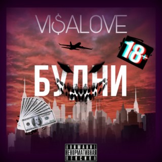 V1$AL0VE