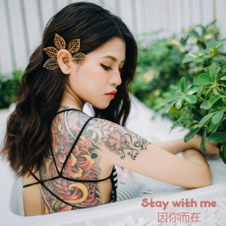 Stay with me (Dj Douyin Remix Remix) ft. Dj Douyin Remix | Boomplay Music