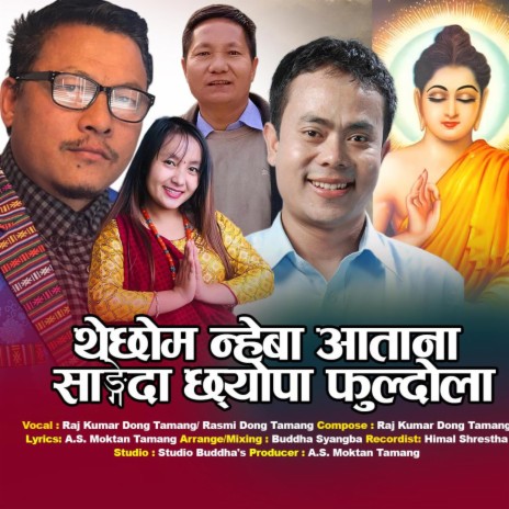 Om Mani Peme Hung Thechhom Nheba Aatana Sangeda Chhyopa Phuldola New Tamang Song (Special Version)