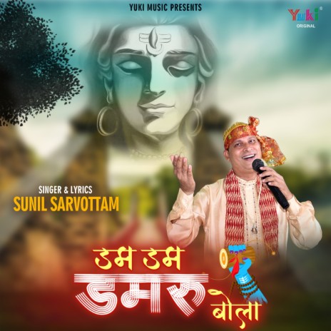 Dam Dam Damru Bola | Boomplay Music