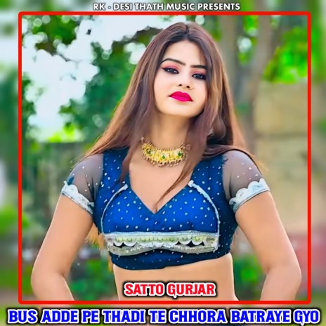 Bus Adde Pe Thadi Te Chhora Batraye Gyo | Boomplay Music