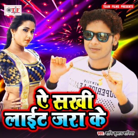 Choli Me Note Bitor | Boomplay Music