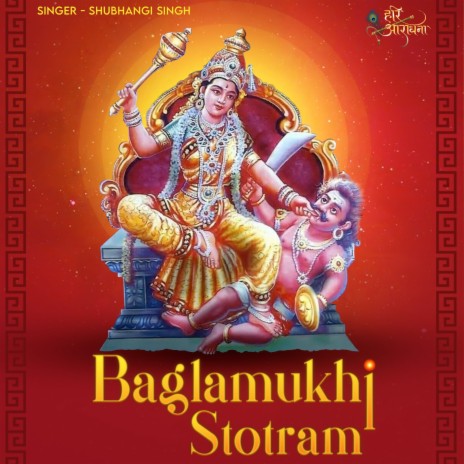 Baglamukhi Stotram | Boomplay Music
