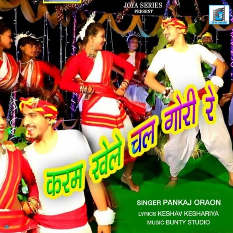 Karam Khele Chal Gori Re | Boomplay Music