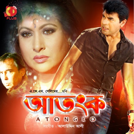 Dhora Poreche Poreche ft. Ahmed Zaman Chowdhury & Moniruzzaman Monir | Boomplay Music