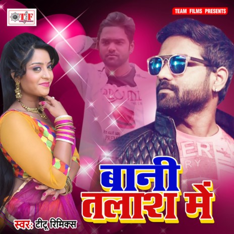 Bani Talash Me | Boomplay Music