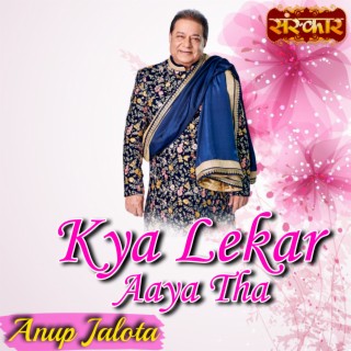 Kya Lekar Aaya Tha