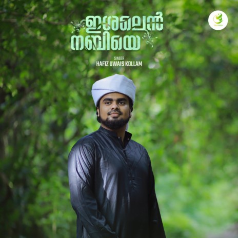 Ishalennabiye ft. Uwais Kollam | Boomplay Music