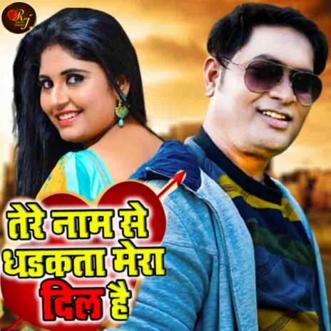 Tere Naam Se Dhadakta Mera Dil Hai | Boomplay Music
