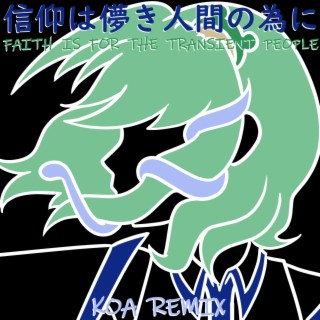 信仰は儚き人間の為に (Koa Remix)