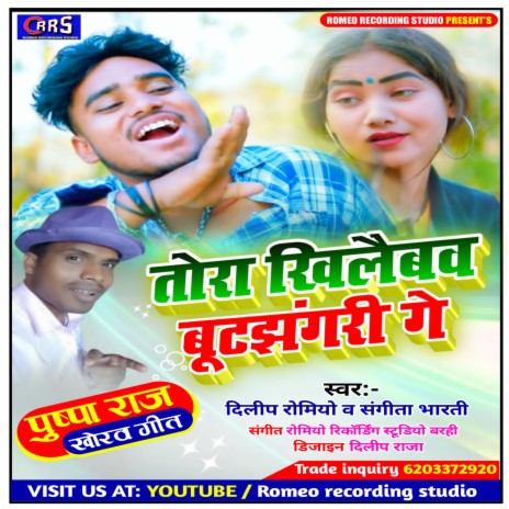 Tora Khilaibo Bootjhangri Ge (Khortha) ft. Sangita Bharti | Boomplay Music