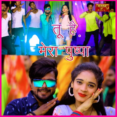 Tu Hai Mera Puspa (Bhojpuri) | Boomplay Music