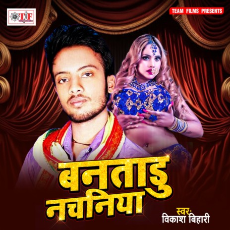 Banatadu Nachaniya | Boomplay Music