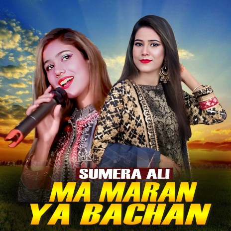 Ma Maran Ya Bachan | Boomplay Music