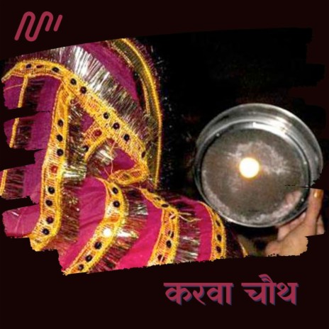 Karwa Chauth