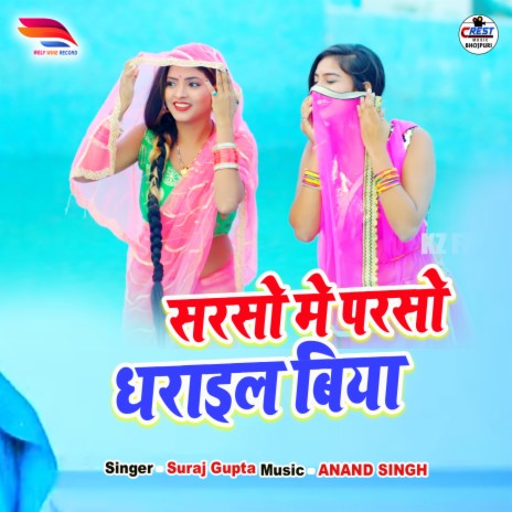 Sarso Me Parso Dharail Biya | Boomplay Music