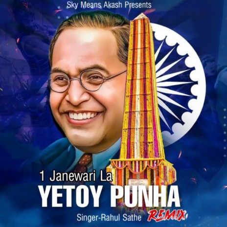 1 janewari la Yetoy Punha (Remix) ft. Rahul Sathe | Boomplay Music