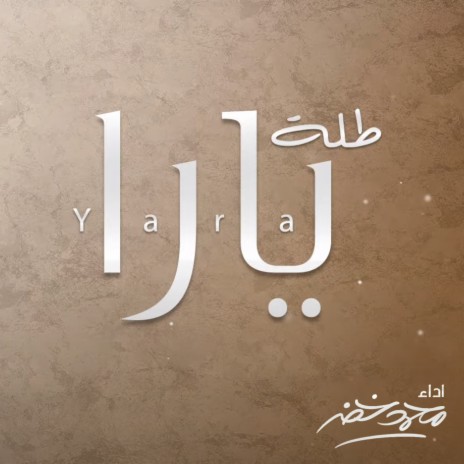 Talat Yara | Boomplay Music