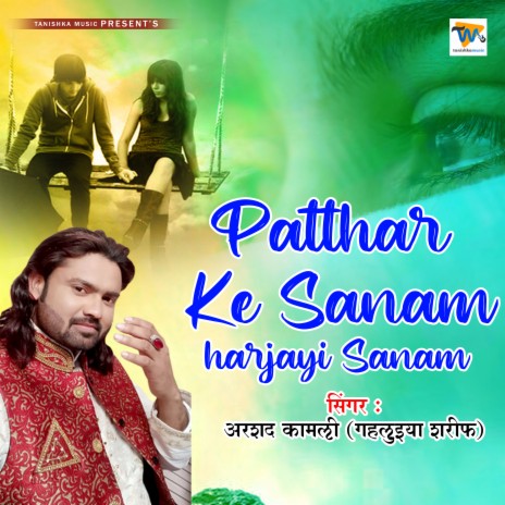 Patthar Ke Sanam Harjayi Sanam | Boomplay Music
