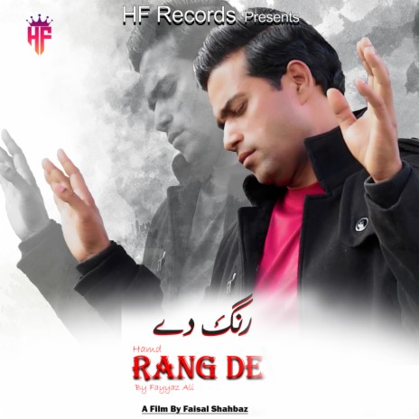 Rang De | Boomplay Music