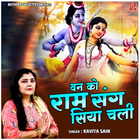 Van Ko Ram Sang Siya Chali | Boomplay Music