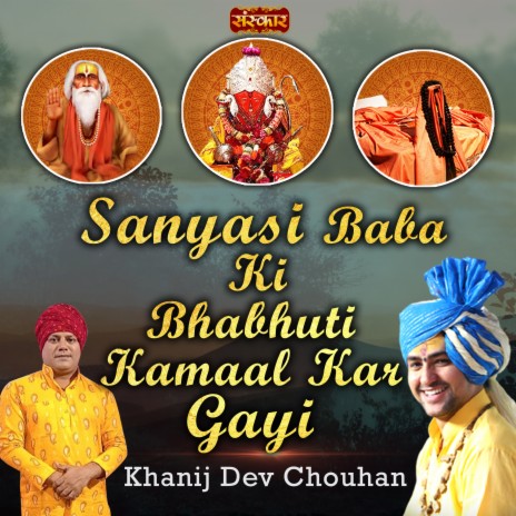 Sanyasi Baba Ki Bhabhuti Kamaal Kar Gayi | Boomplay Music