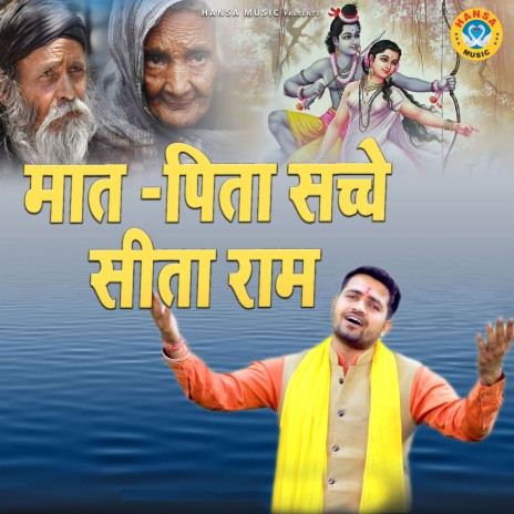 Mata Pita Sacche Sita Ram | Boomplay Music