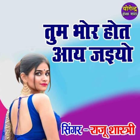 Tum Bhor Hot Aye Jaiyo | Boomplay Music