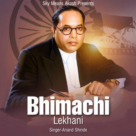 Bhimachi Lekhani (remix) | Boomplay Music